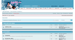 Desktop Screenshot of forum.ladycity.ru
