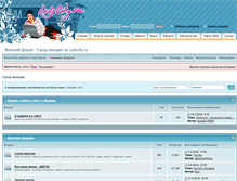 Tablet Screenshot of forum.ladycity.ru